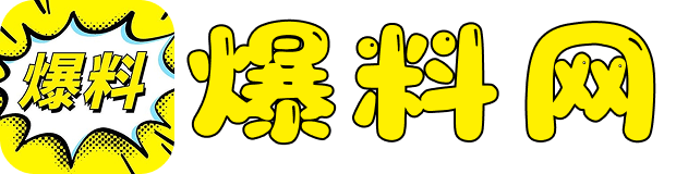 17爆料网